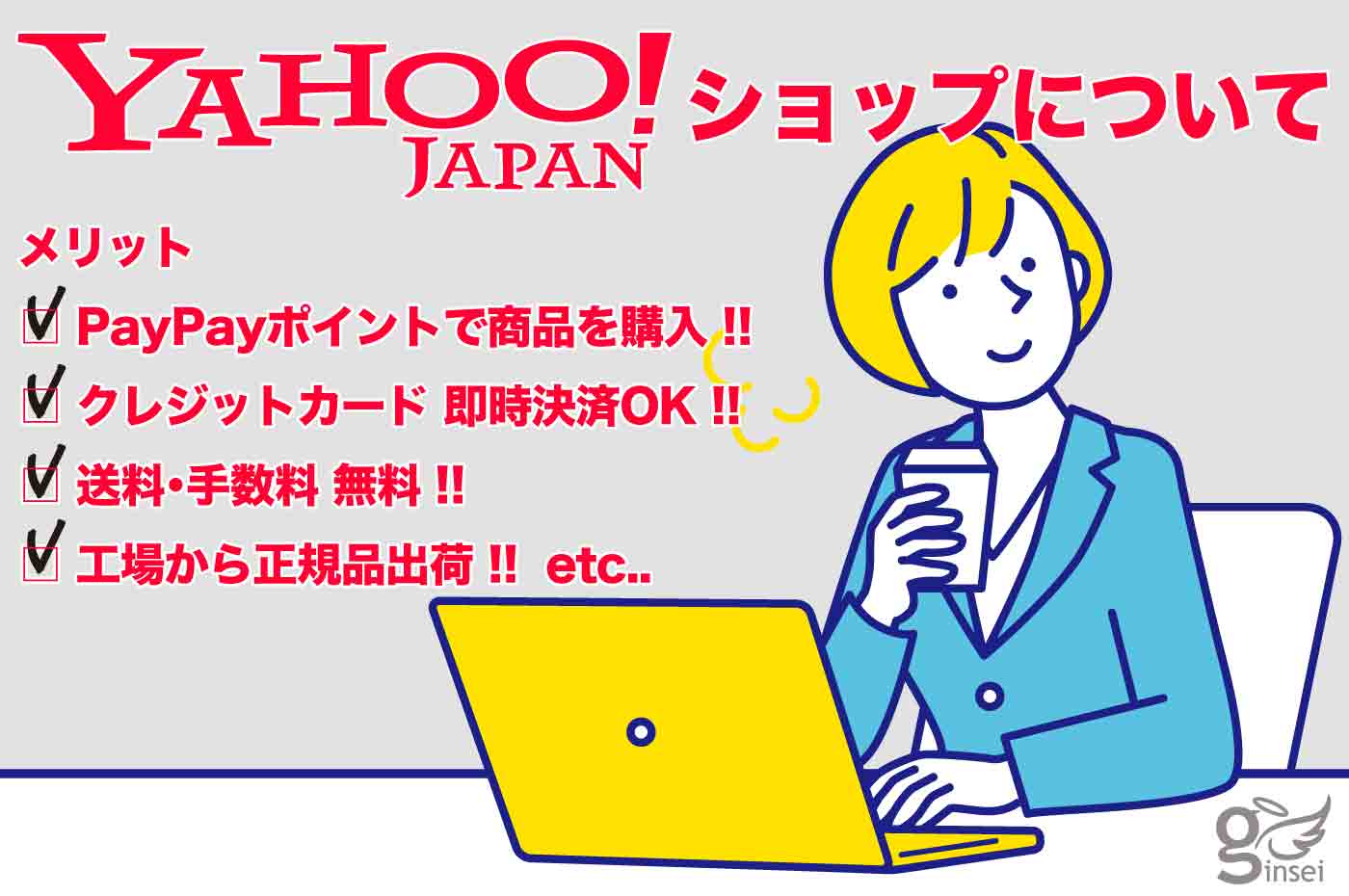Yahoo!ショッピング