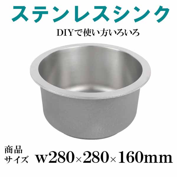 MGG JAPAN TRADE #14 丸形シンク 銀イオン加工