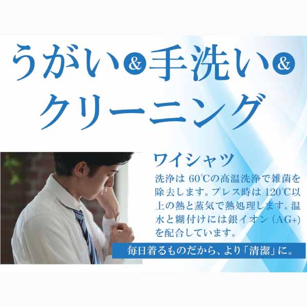 スタークリーニング Yシャツ クリーニング