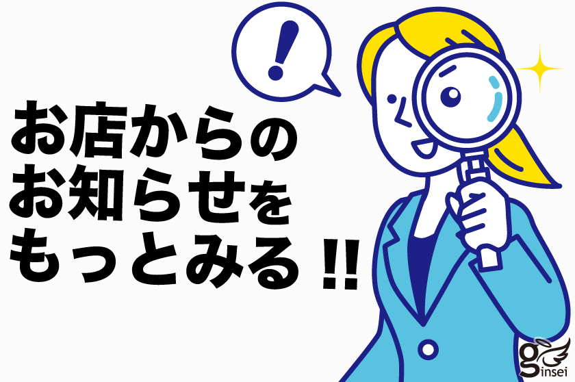 その他のお知らせページ